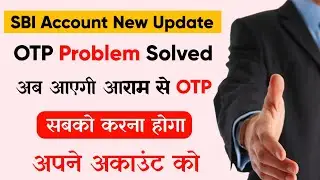 Yono sbi OTP Not received Solution | Yono sbi otp problem solution | Yono not received otp problem