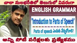 "Introduction to Parts of Speech"@srikameswariknowledgebank