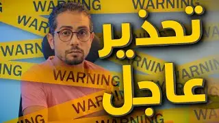 عاجل: حلقة صلاحيتها اليوم فقط ⚠️ إحذر حتى لا تخسر