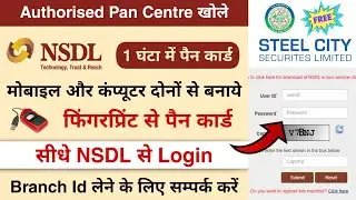 NSDL Branch Registration || NSDL PAAM Id || NSDL Pan Centre Open 2022