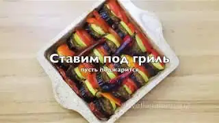 Овощной кебаб или овощи в стиле кебаб-баклажан