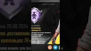 Я выполнил самое сложное достижение в пабге это просто 🤯