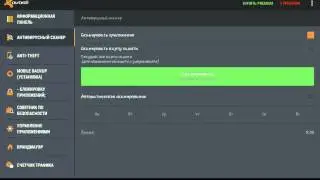 Отличный антивирус для андроид