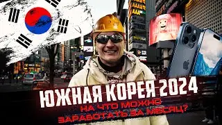 Сделать #СИСЬКИ или увеличить #ЧЛЕН? Чудеса в Южной Корее! #Сеул