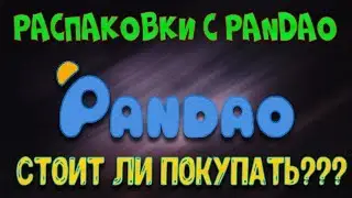 Is it worth it to buy a web-magician in PANDAO