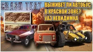 Краш тест в PUBG | PLAYERUNKNOWN'S BATTLEGROUNDS