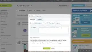 Начало работы в Битрикс24
