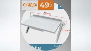 Стойка-органайзер для мониторов и телевизоров. Скидка 49%