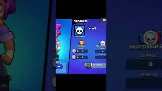 Половина ботов - эти челики #shorts #brawlstars #бравлстарс #PCYPULUJV