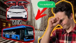 Электромобили НЕ спасут от Климатического Кризиса