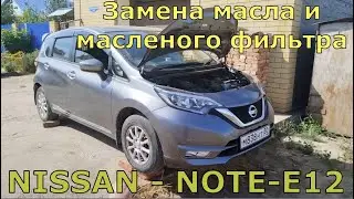 Замена масла и масленого фильтра в НИССАН — НОУТ—Е12+: Обслуживание двигателя NISSAN — NOTE—Е12.