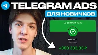 Telegram ADS Setup 2025 — Step-by-Step Guide. How to Set Up Telegram ADS for Beginners.
