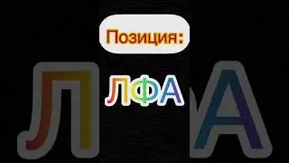 Угадай футболиста