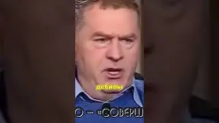 Урал самое тупое население "Интервью Жириновский" Интервью ВДУДЬ