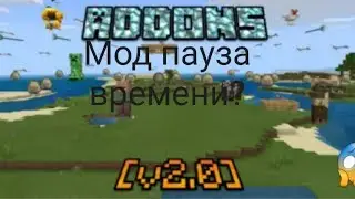 Что мод на паузу времени?    #mod #pauza #bedrocmine