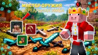 МАСТЕР ОРУЖИЯ ЛУЧШИЙ КЛАСС ДЛЯ НОВИЧКА В КСК СОЛО КСК  / CSC / КСК / Custom Steve Chaos
