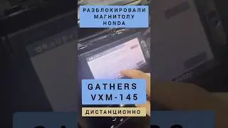 GATHERS VXM 145РАЗБЛОКИРОВКА ДИСТАНЦИОННО HONDA 89141880624 ХОНДА  ГАЗЕРС 145