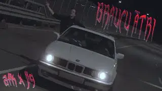 AFK X JIGXCLUSIVE - BRAUCU ĀTRI (official video)