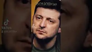 прессконференция зеленского он под чем?
