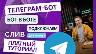 Telegram Bot-to-Bot Communication. Workflow Automation. Agent Specialization. Remote Bot