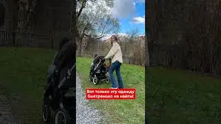 Мамы одеваются быстренько!  
