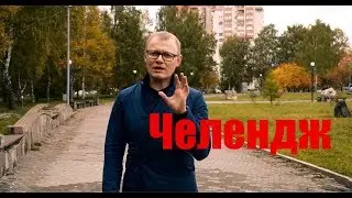 Мини-челендж двух победительниц. Главный приз только 1