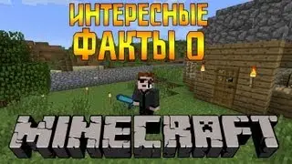 Интересные Факты о Minecraft - Нереализованное (Часть 1)