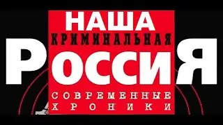 КРИМИНАЛЬНАЯ РОССИЯ: МИГРАНТЫ ЗАБИЛИ ДО СМЕРТИ ПАРНЯ, ЗАСТУПИВШЕГОСЯ ЗА ДЕВУШКУ