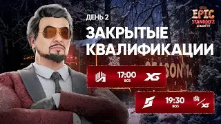 [WINLINE EPIC Standoff 2: Season 14] CQ l Day 2
