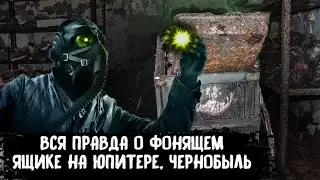 The truth about the box at the Jupiter plant: it contains soil samples collected near the Chernob...