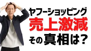 ヤマトフルフィルメントは絶対に使用推奨！【ヤフーショッピング】