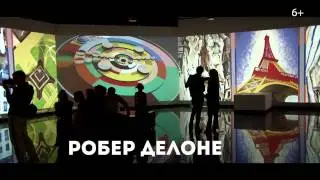 Мультимедийная выставка 