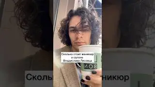 Посетил салон Владислава Лисовца