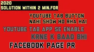 SOLUTION FOR YOUTUBE TAB BUTTON NOT SHOWING ON FACEBOOK PAGE..2020