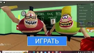 Сбегаю от Мистера Стинки