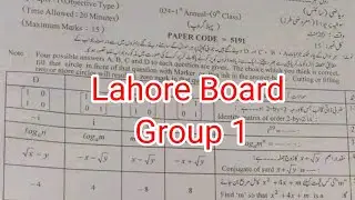 9th class math paper Lahore board group 1 solved mcqs 2024|| class 9 math paper group 1 2024
