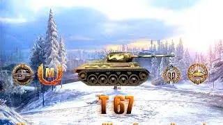Т 67 Матильда спит, 