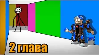 ВЫБЕРИ ПРАВИЛЬНЫЙ ЦВЕТ ИЛИ УМРИ В ROBLOX😱! Я СНОВА СЫГРАЛ В ПОКРАСЬ ИЛИ УМРИ! ПРОХОЖДЕНИЕ 2 ГЛАВЫ😲!
