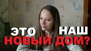 КУПИЛИ ДВА ДОМА,СВЕКРОВЬ ОСТАЛАСЬ ДОВОЛЬНА.#переезд #house #Village