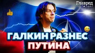 ⚡ ГАЛКИН: Нравится, не нравится, НАТО расширяется!