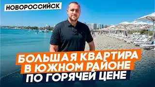 ДВУХКОМНАТНАЯ квартира с ремонтом в ЮЖНОМ районе Новороссийска | ЖК бизнес-класса БОСФОР