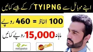 Easy Typing Job | Earn Money Online | Online Earning In Pakistan How to Earn Money By Easytypingjob