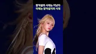 [엔믹스] 장카설지