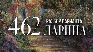Разбор 462 варианта Ларина, 13, 15, 16 задания
