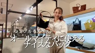 洗練されたデザインでお洒落度が増す大人可愛いミニバッグをご紹介します