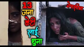 Welcome Home (2020) Movie Explained in Nepali #laltin