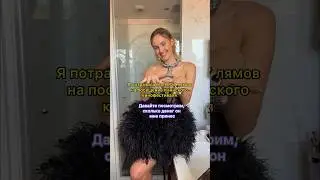 Сколько я заработала в Каннах 