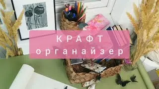 ИДЕИ из КРАФТ БУМАГИ органайзеры для рабочего стола КРАСИВО! БЫСТРО! ЛЕГКО!