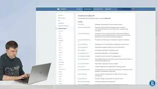 03-08 Introduction to the VKontakte API