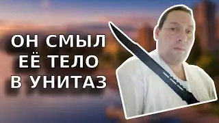 ЧТО ТВОРИЛОСЬ В ДОМЕ УЖАСОВ? | Дело Адама Стронга | Тру Крайм